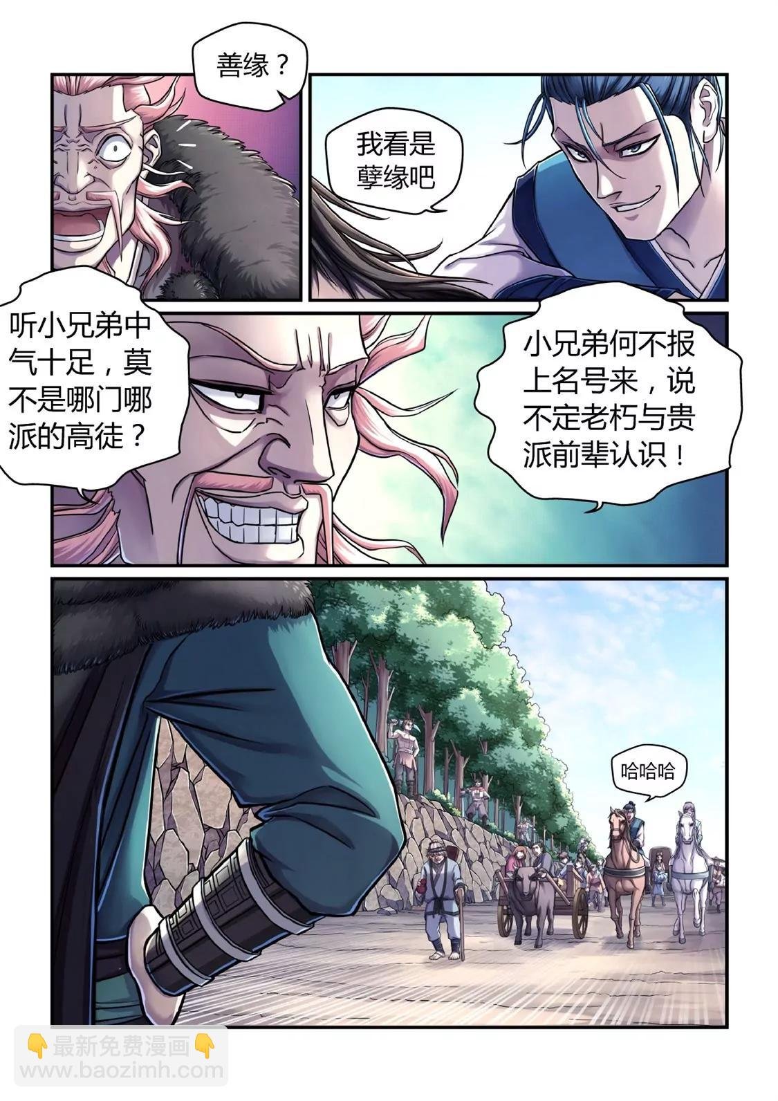 遇袭