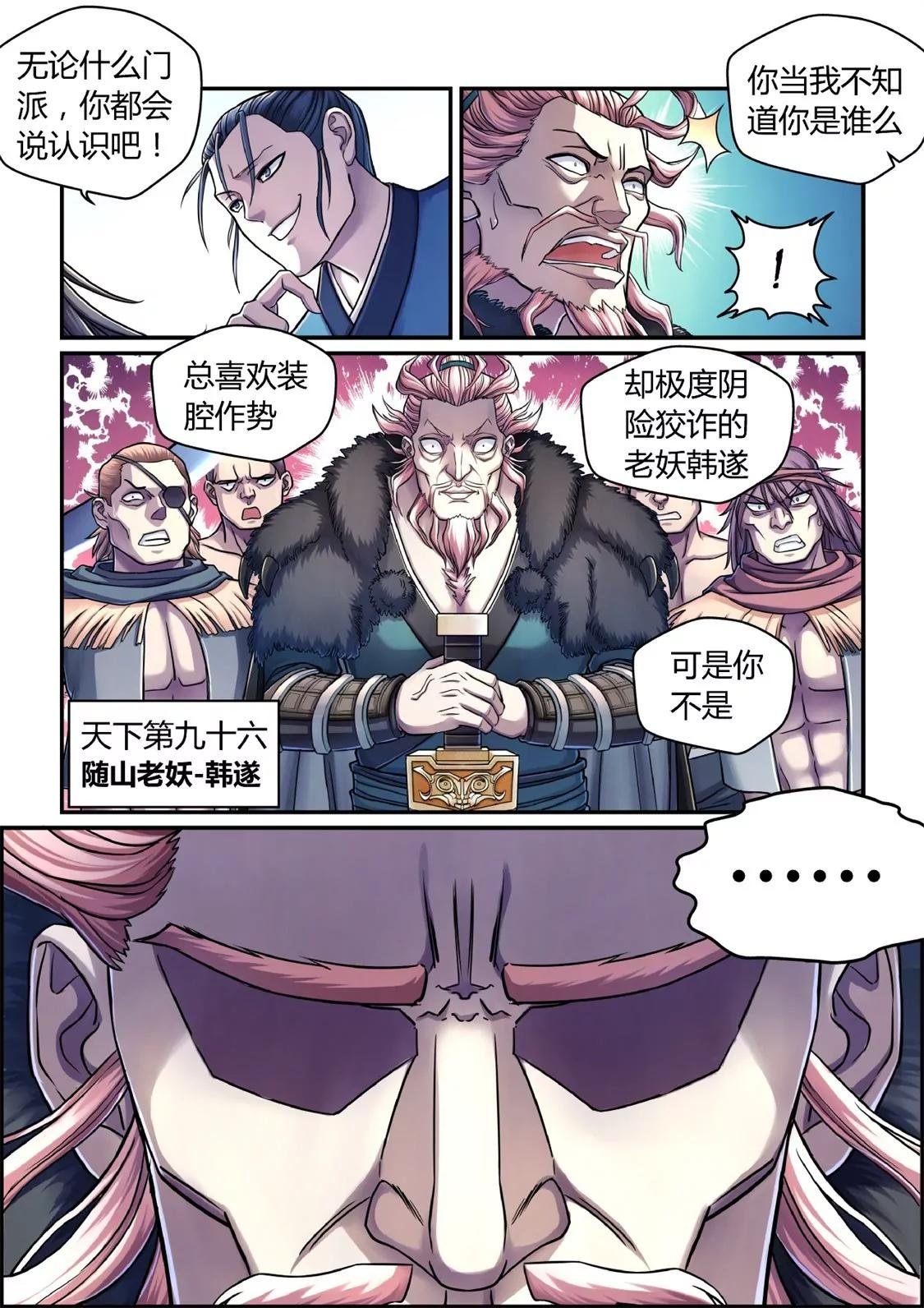 遇袭