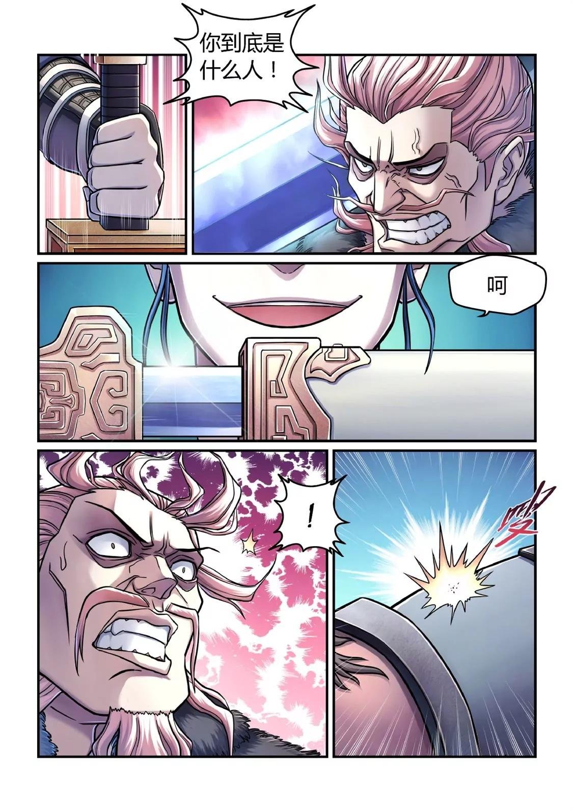 遇袭