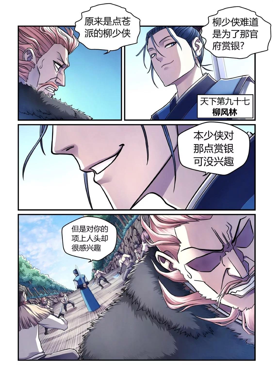 遇袭