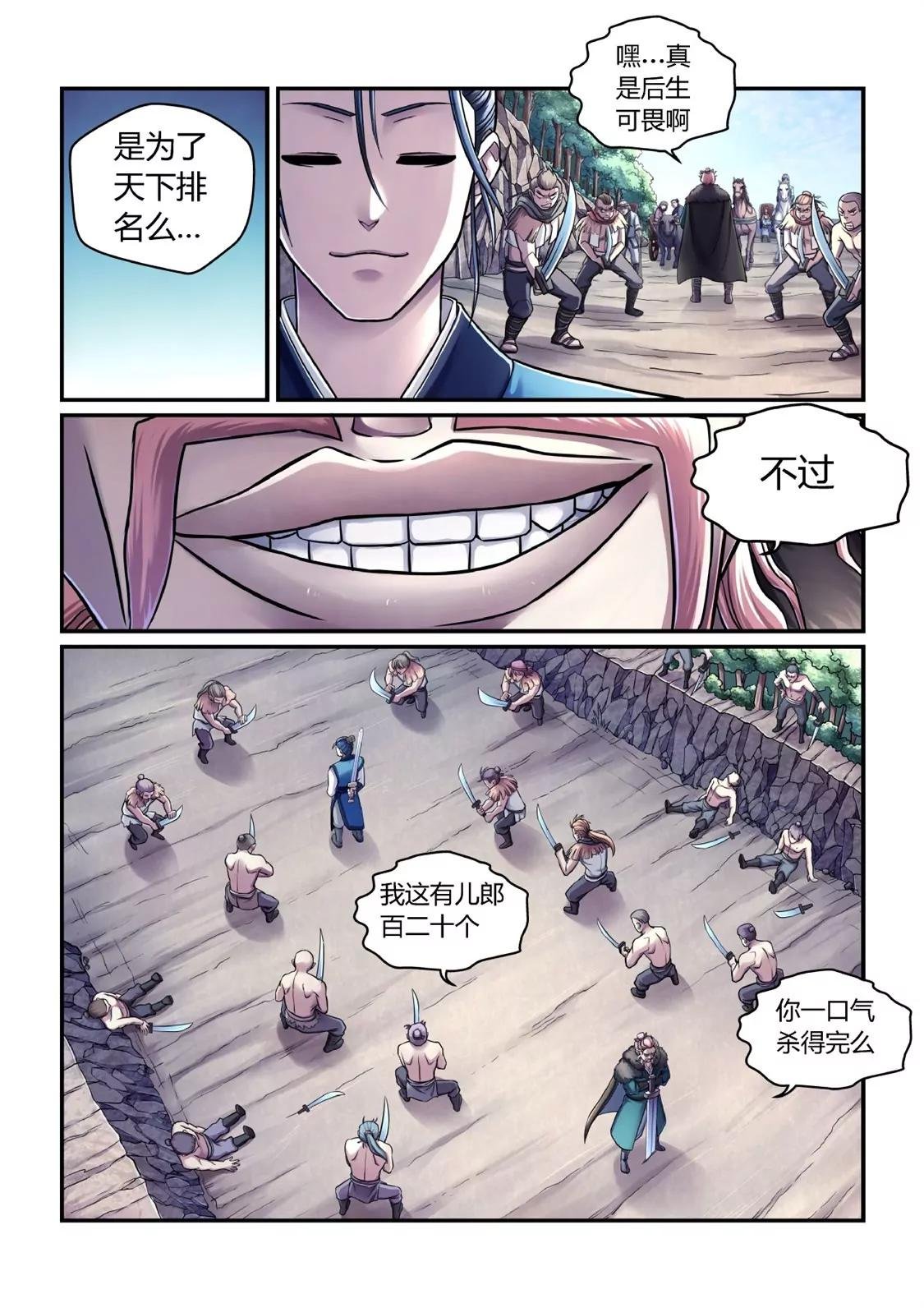 遇袭