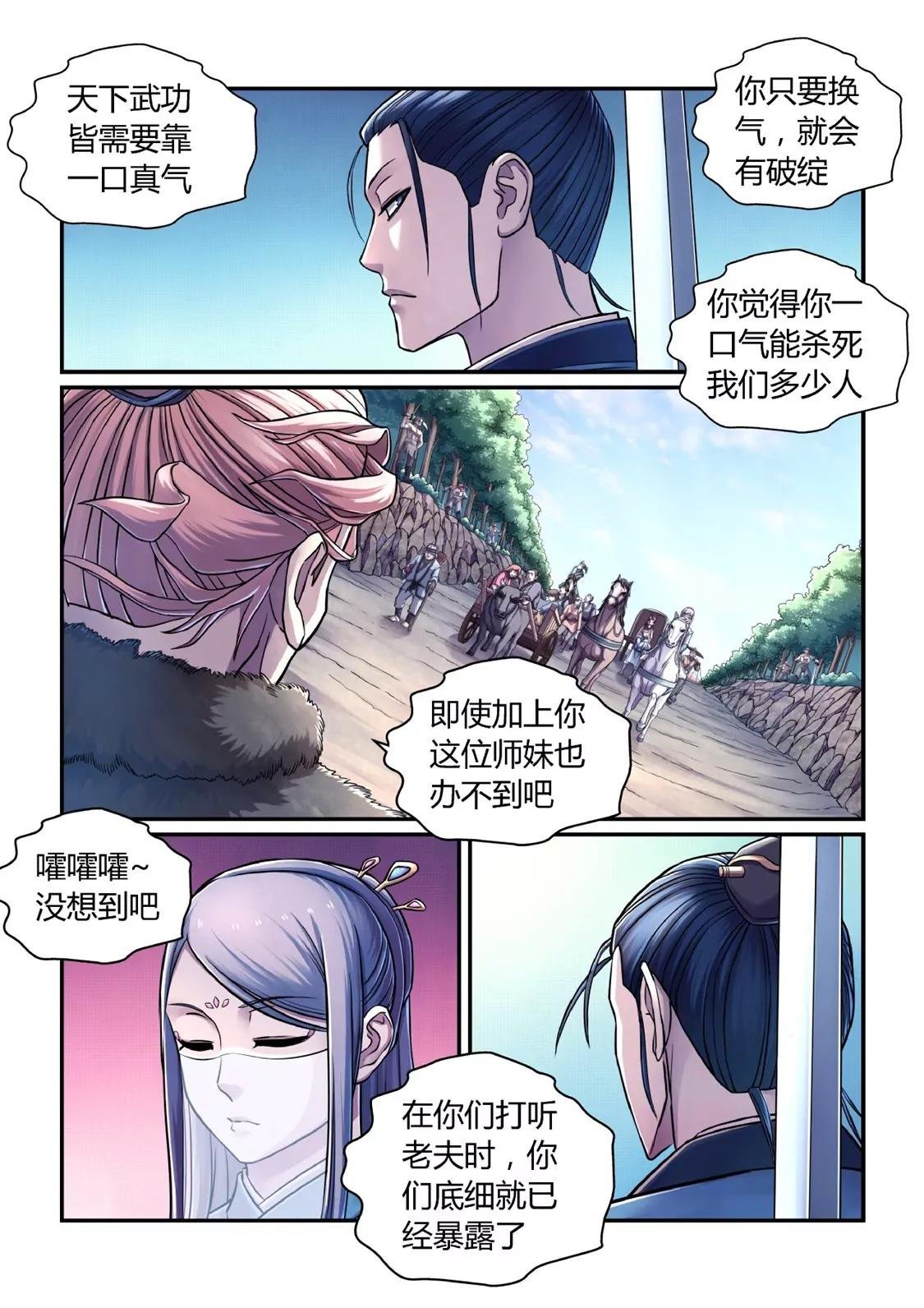 遇袭