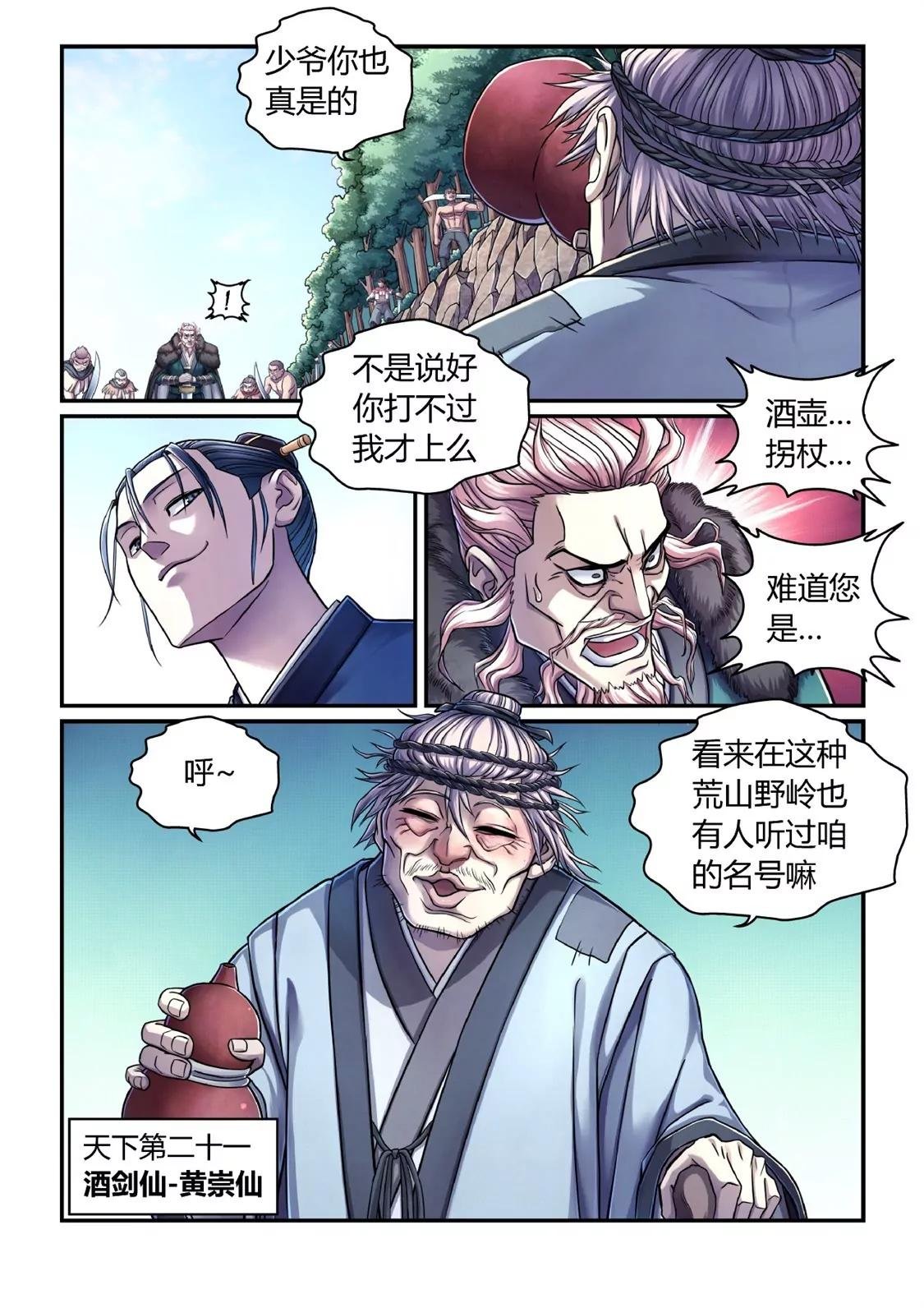 遇袭