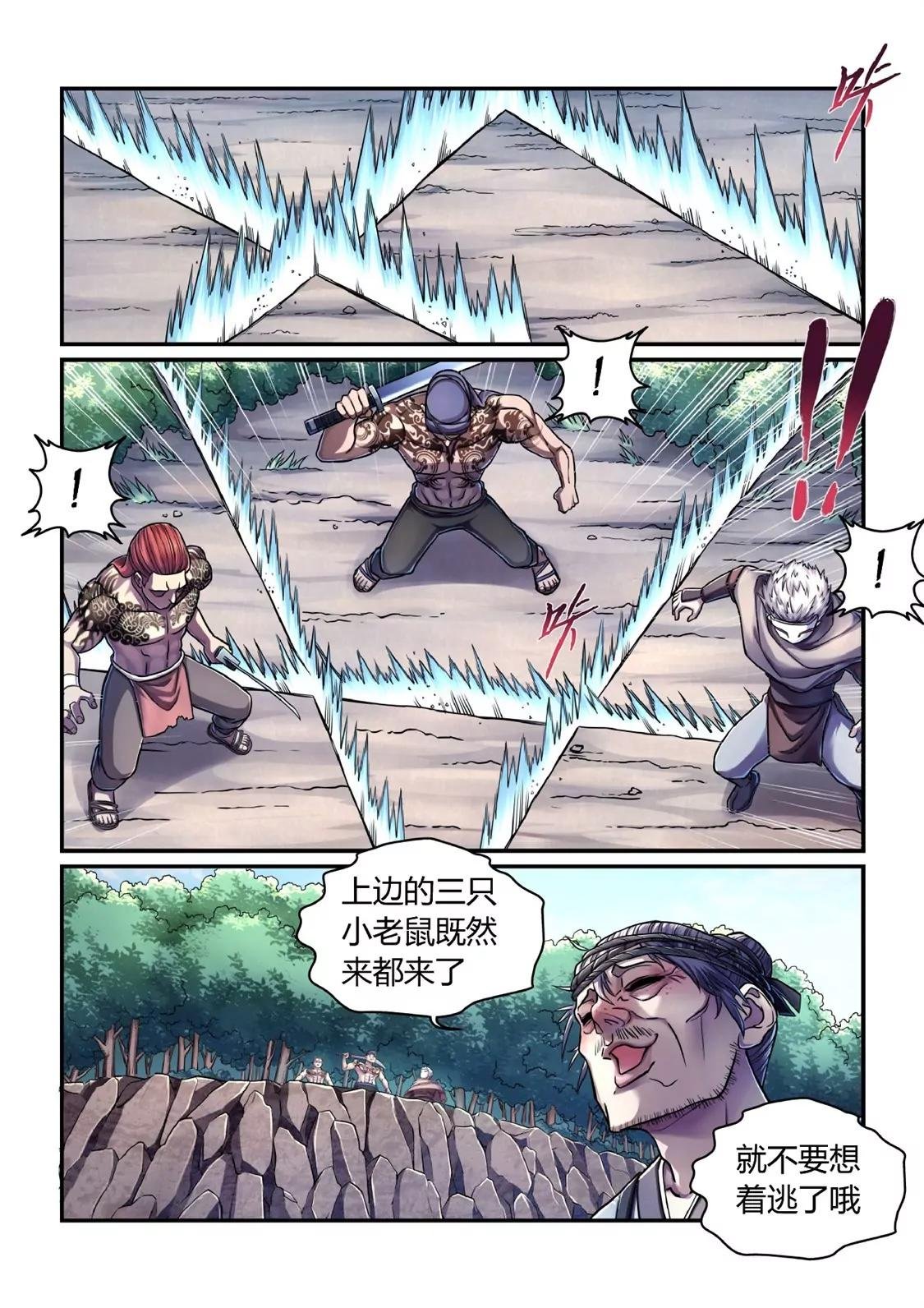 遇袭