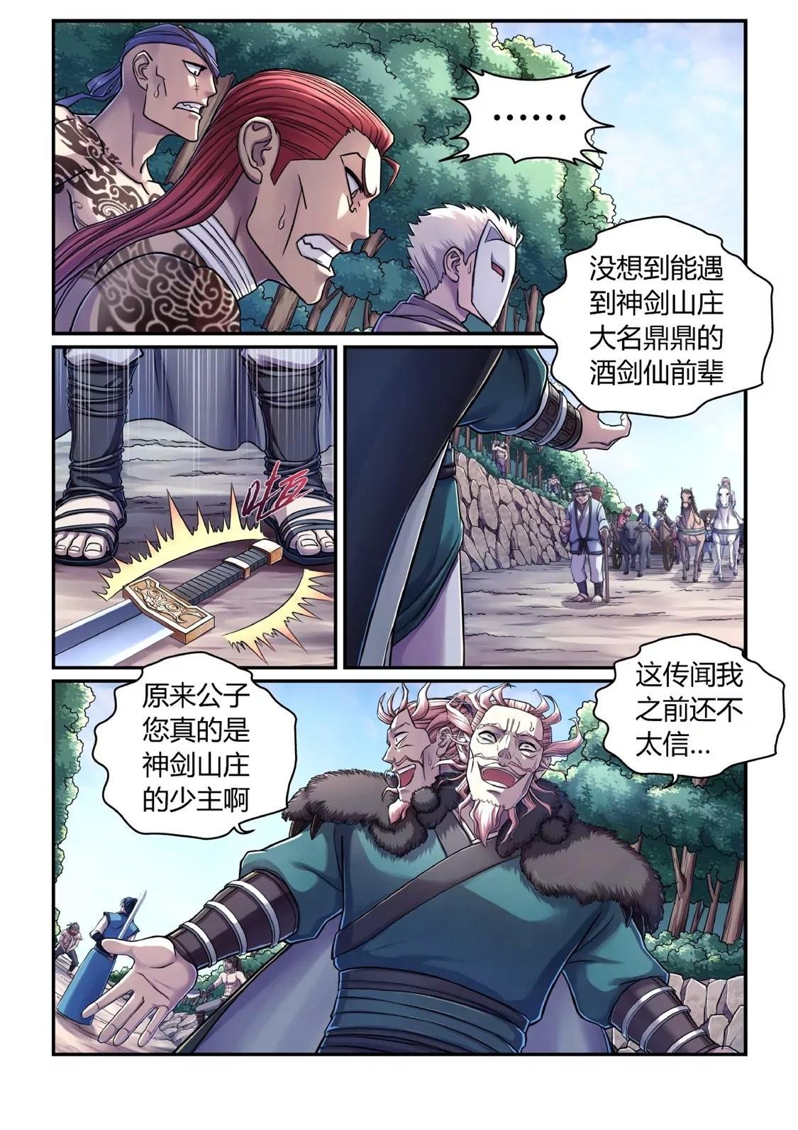遇袭