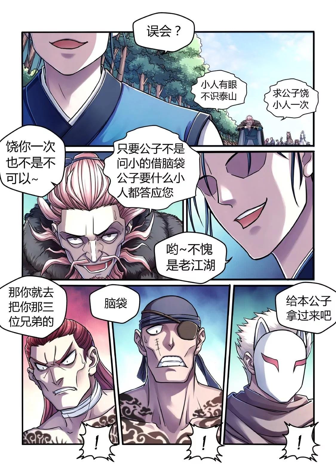 遇袭