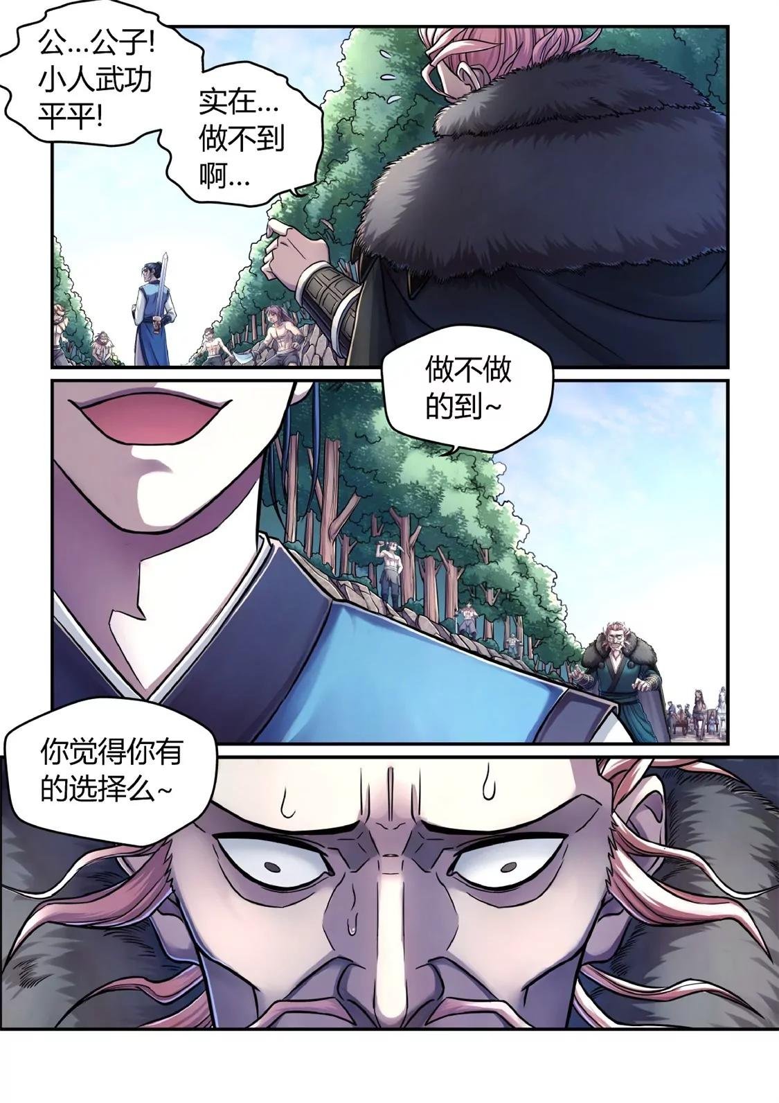 遇袭