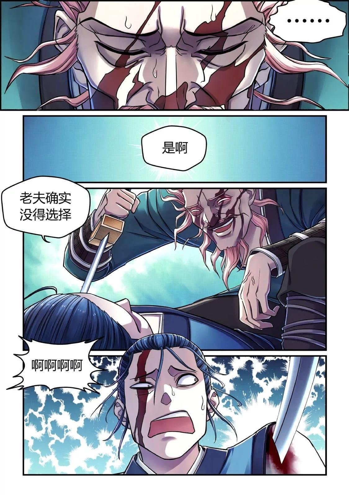 遇袭