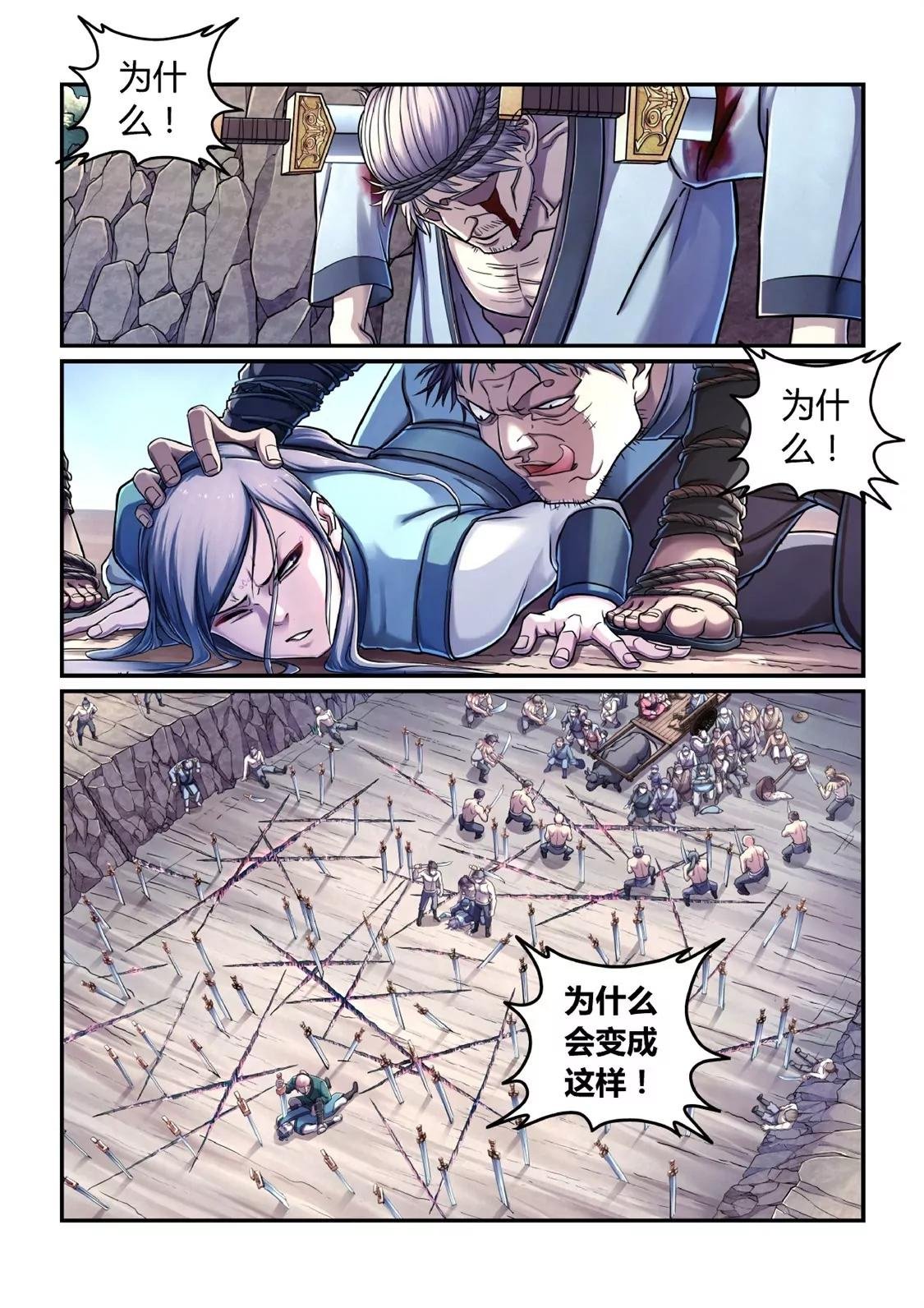 遇袭