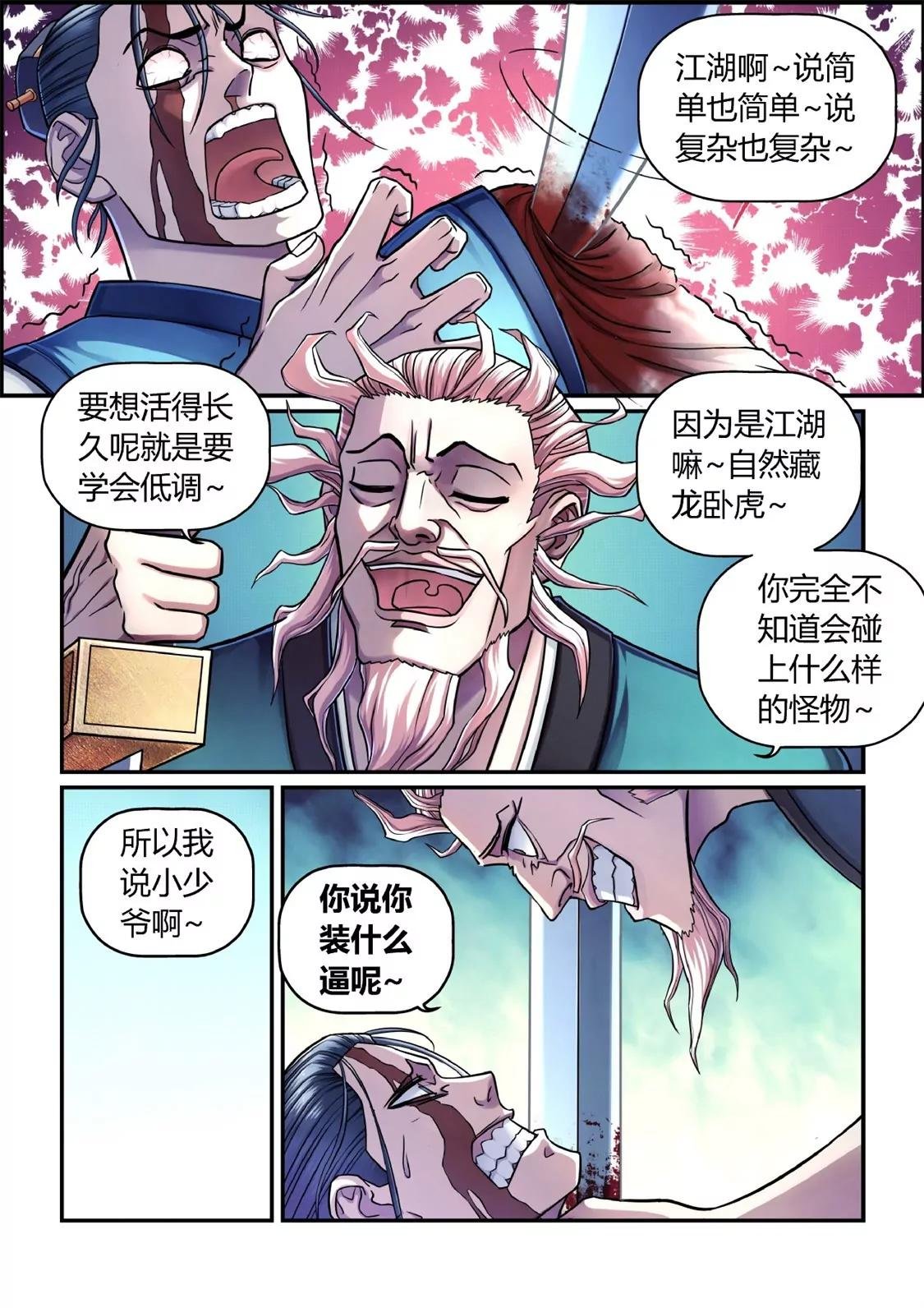 濒死一击