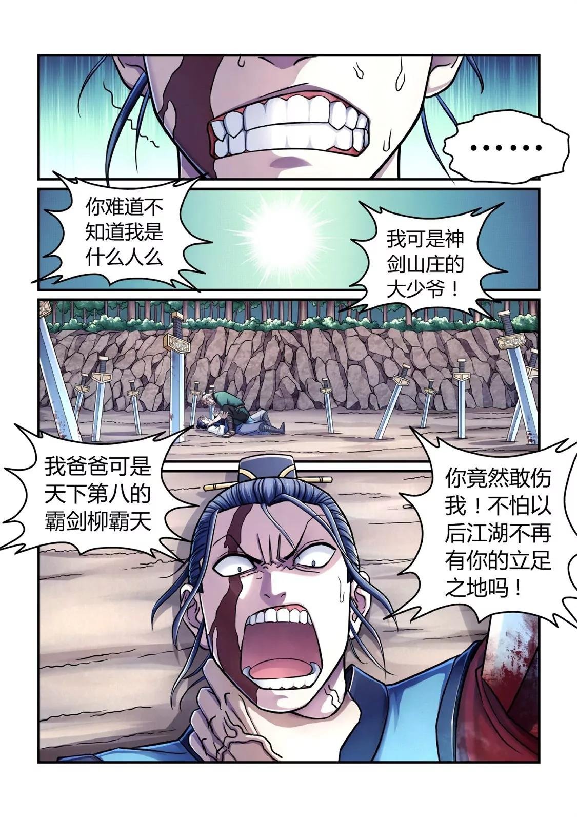濒死一击