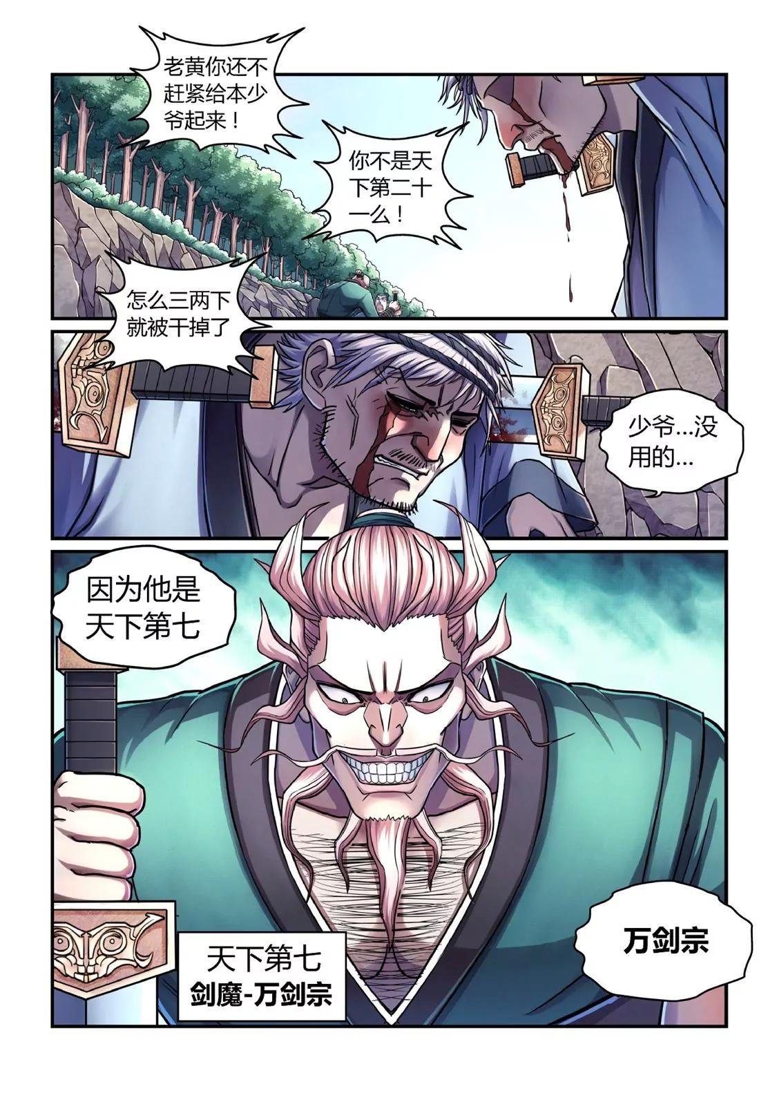 濒死一击