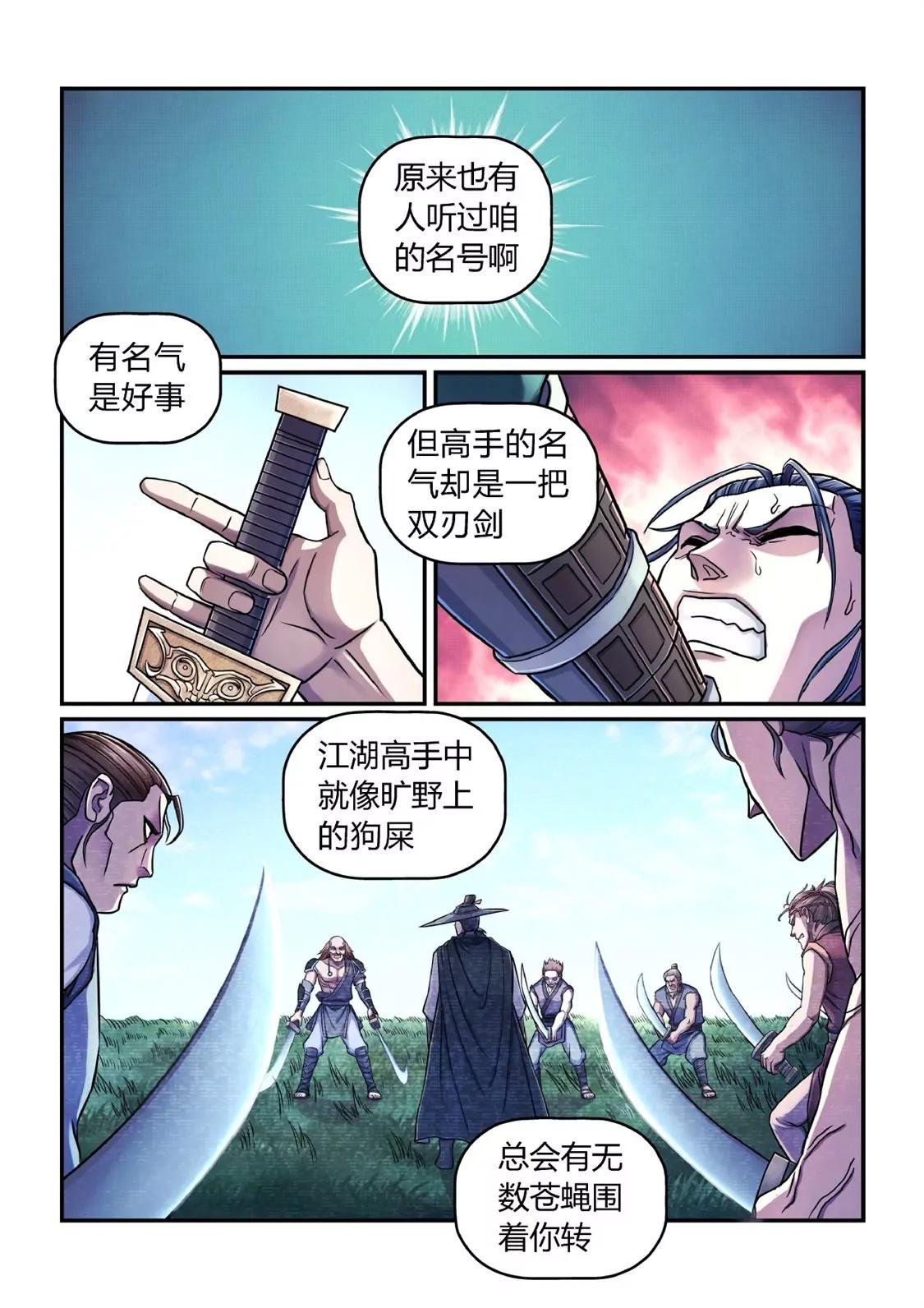 濒死一击