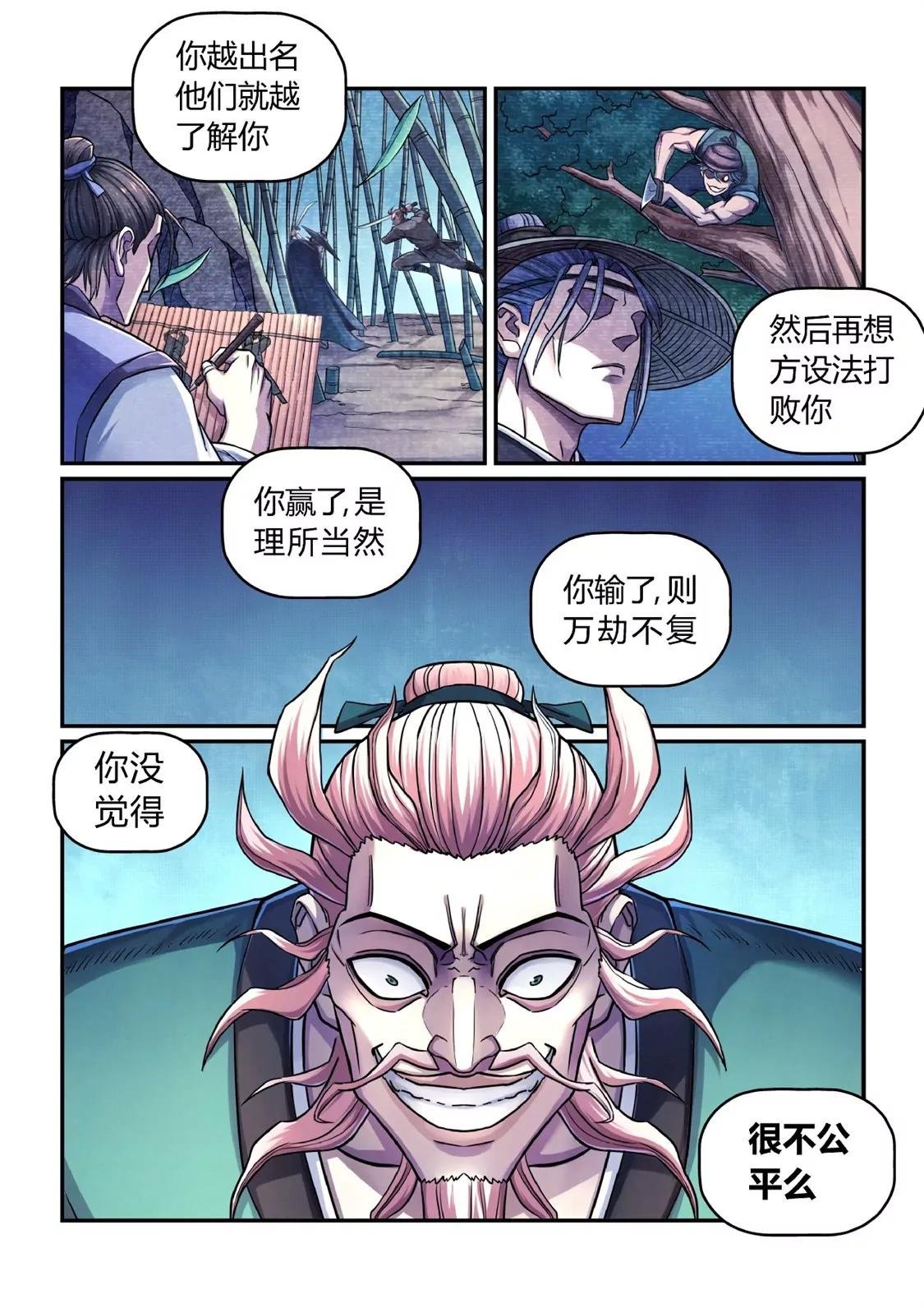 濒死一击
