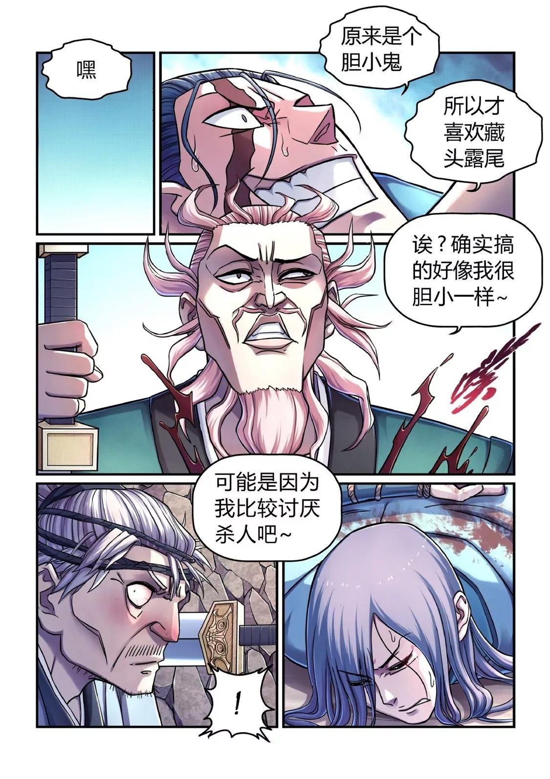 濒死一击