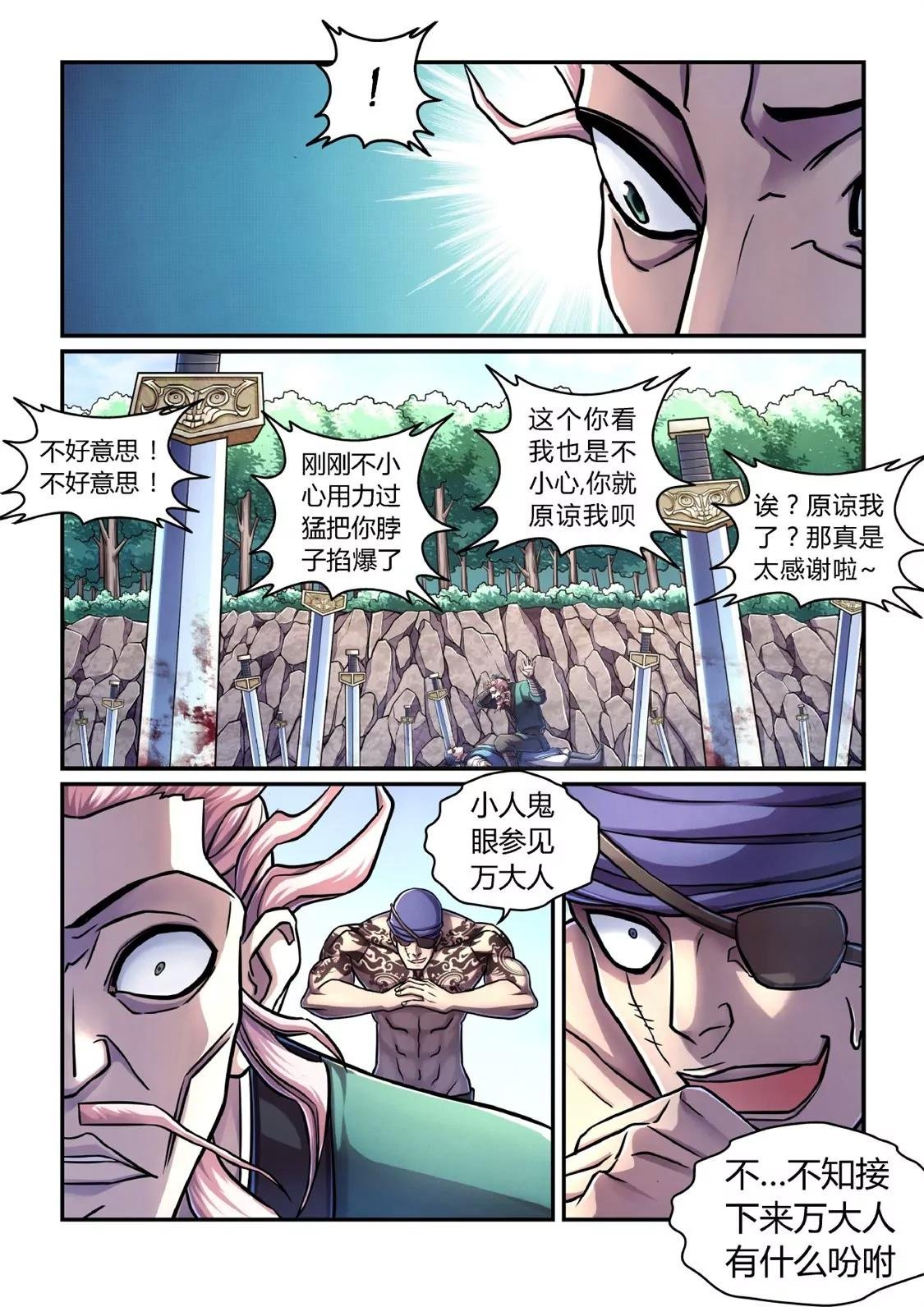 濒死一击