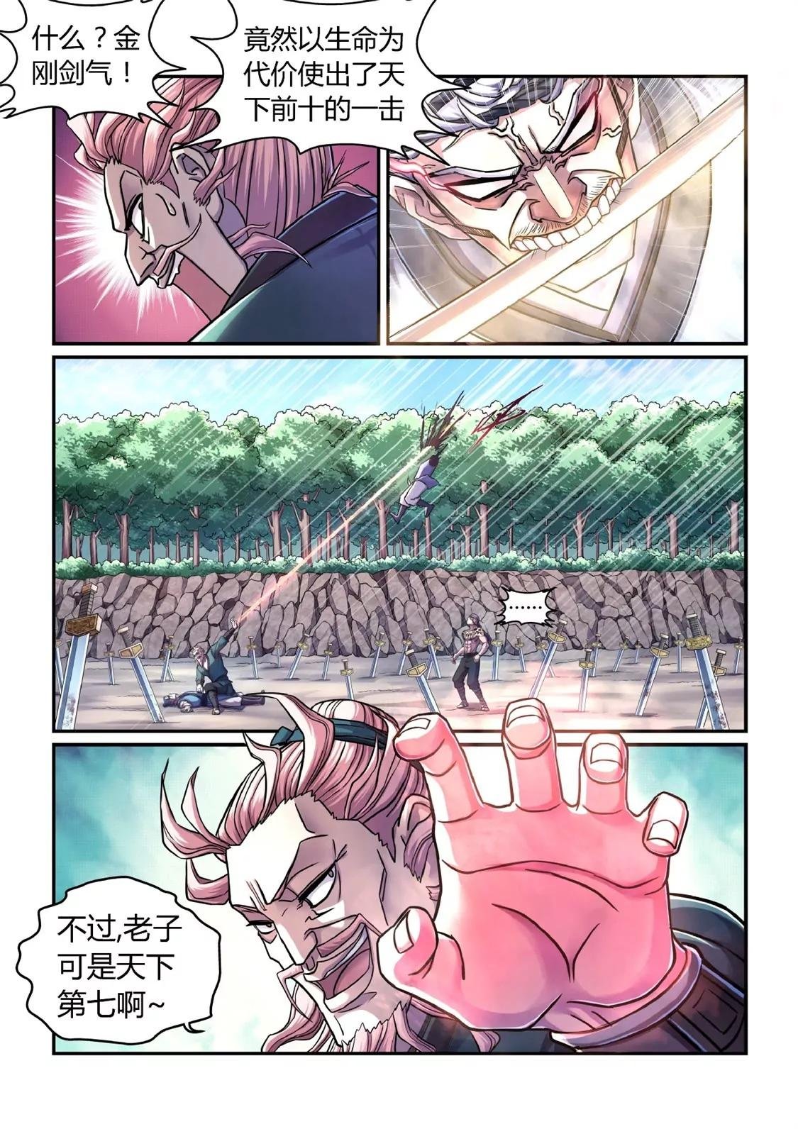 濒死一击