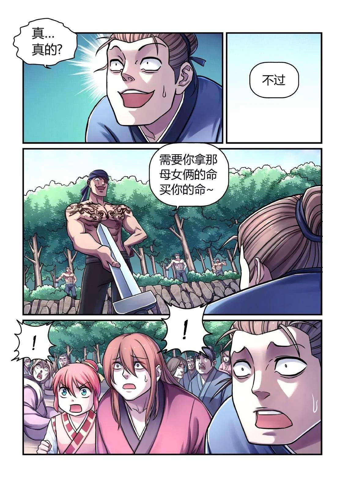 蝼蚁