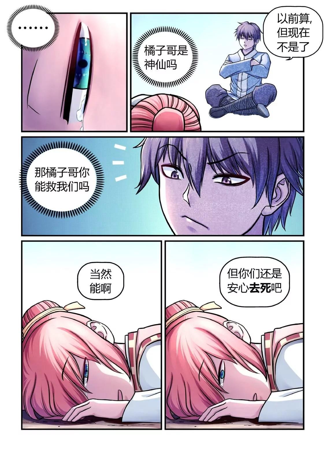 因果