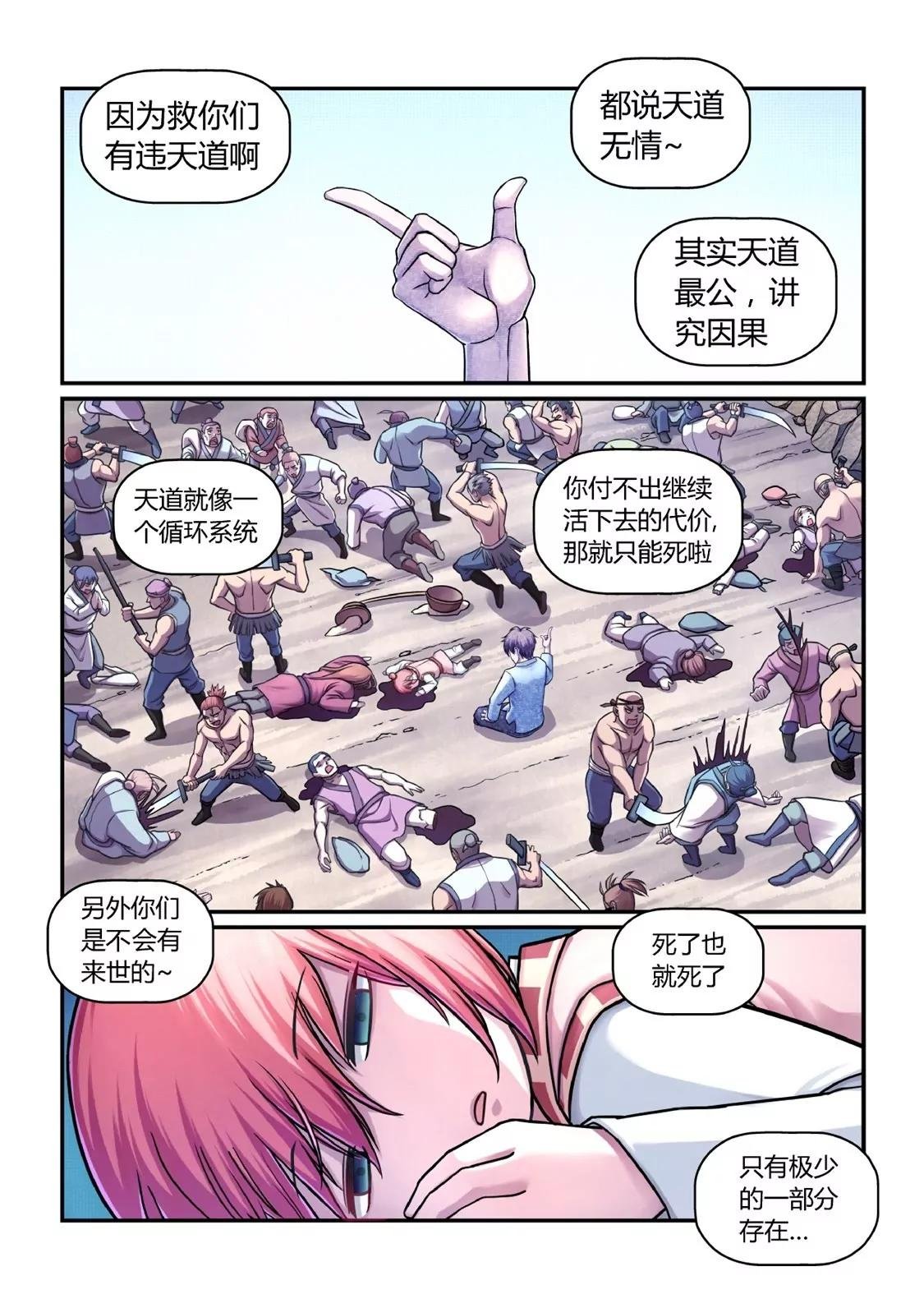 因果