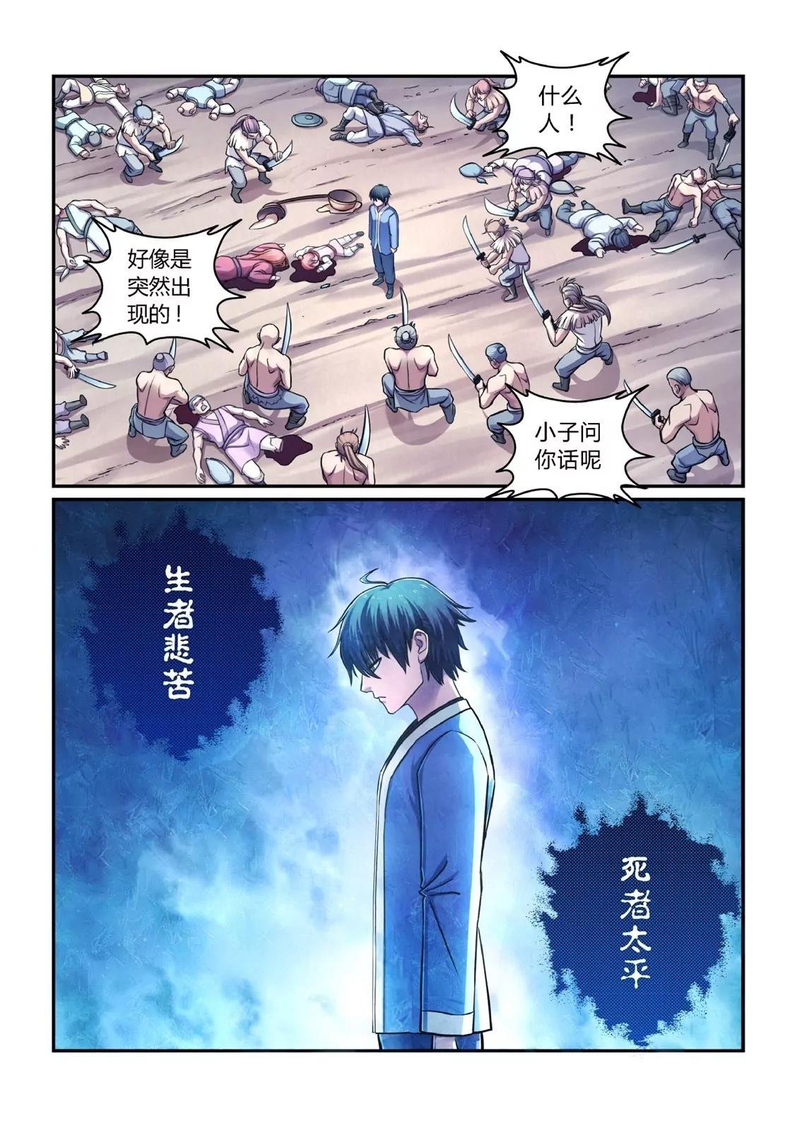 因果