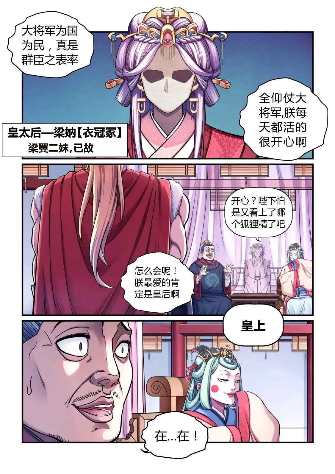 忠臣