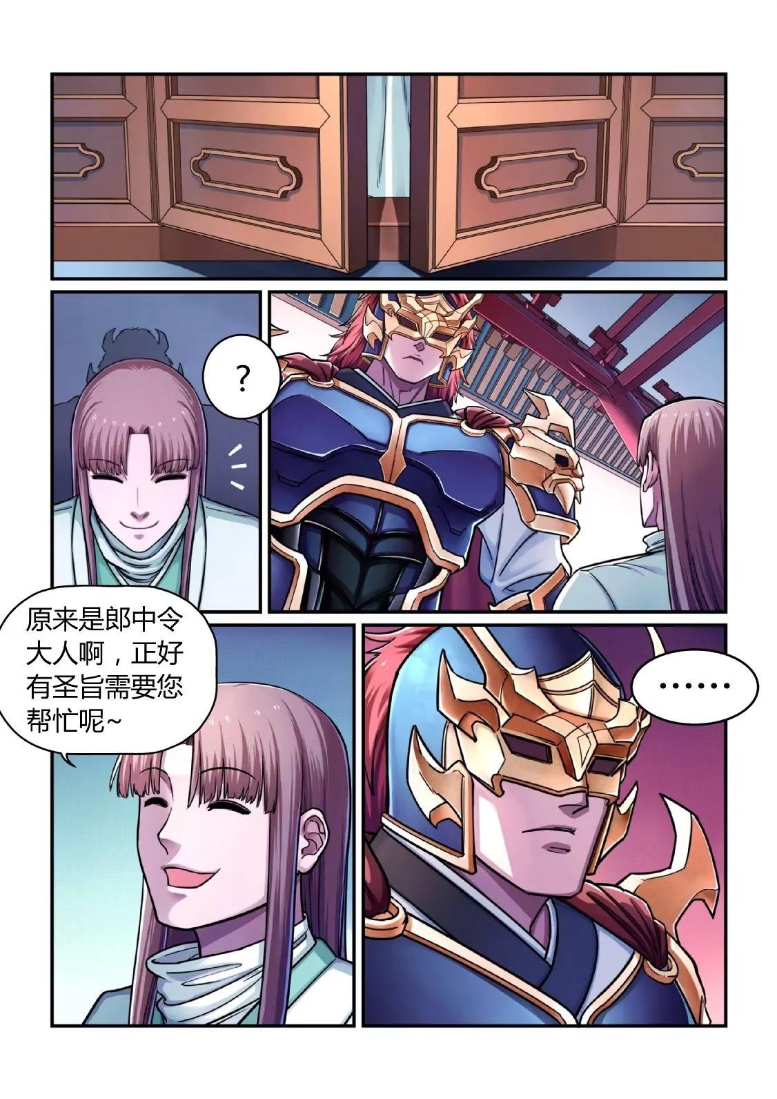 忠臣