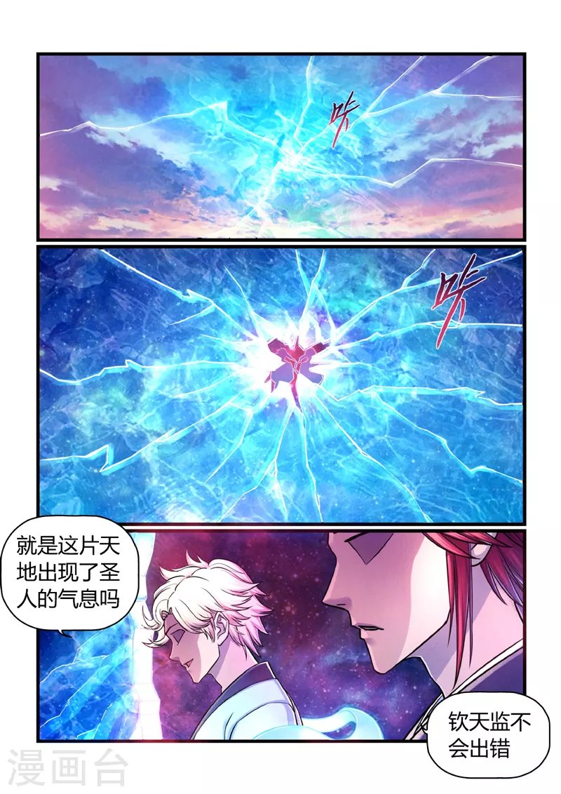第3话 逃亡