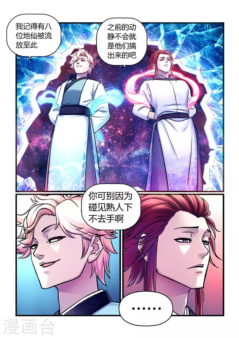 第3话 逃亡