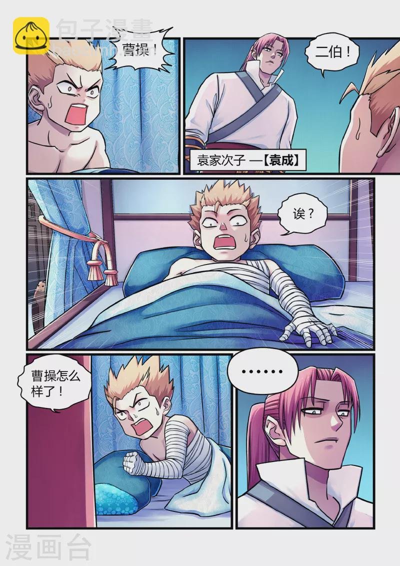 第3话 逃亡