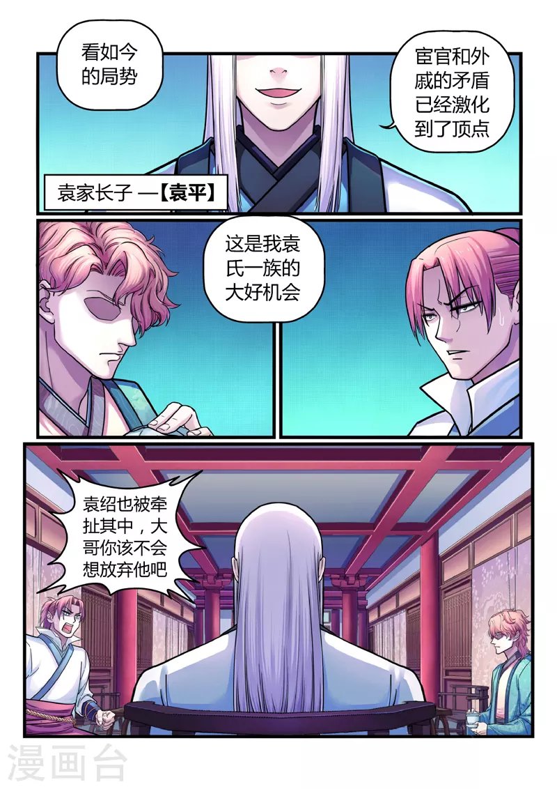 第3话 逃亡