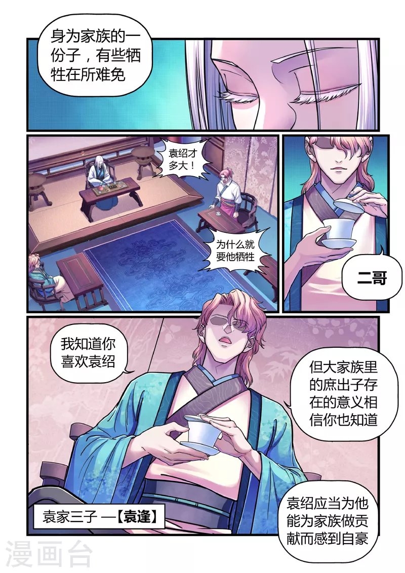 第3话 逃亡
