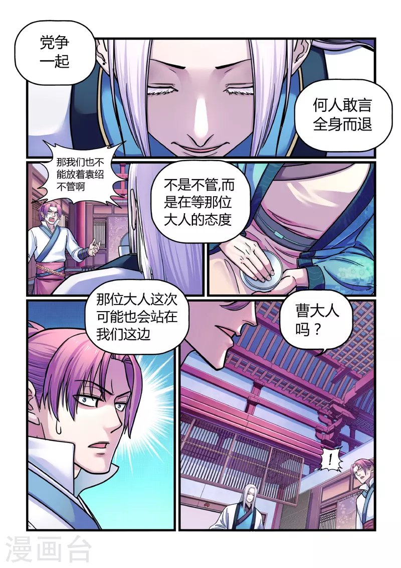 第3话 逃亡