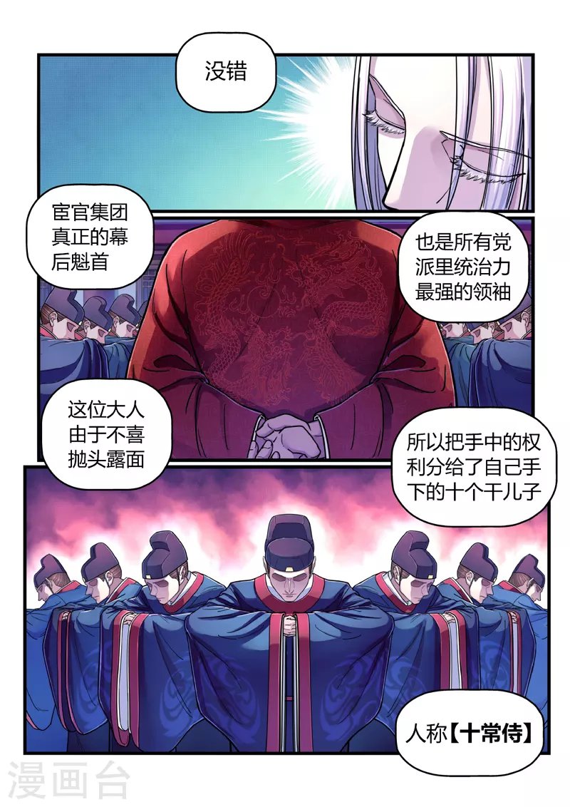 第3话 逃亡