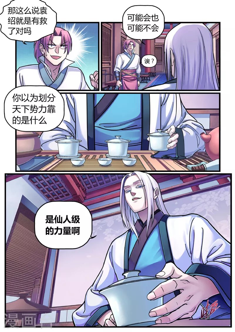 第3话 逃亡