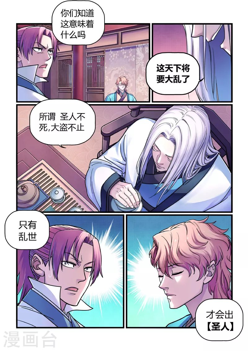 第3话 逃亡