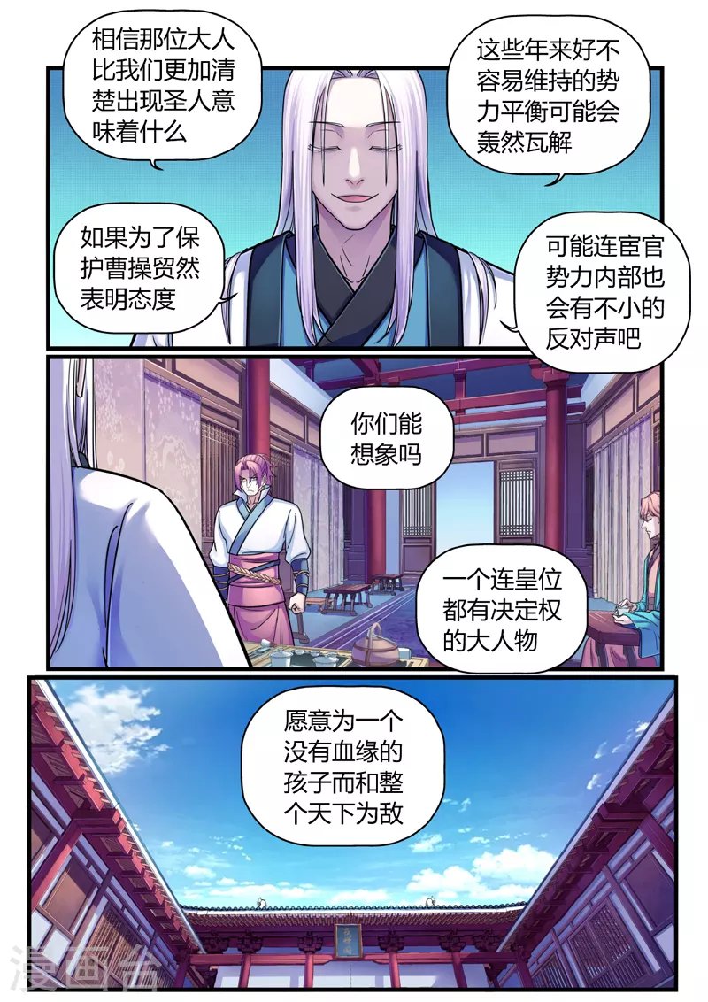 第3话 逃亡