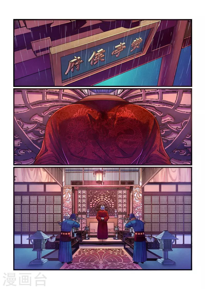 第3话 逃亡