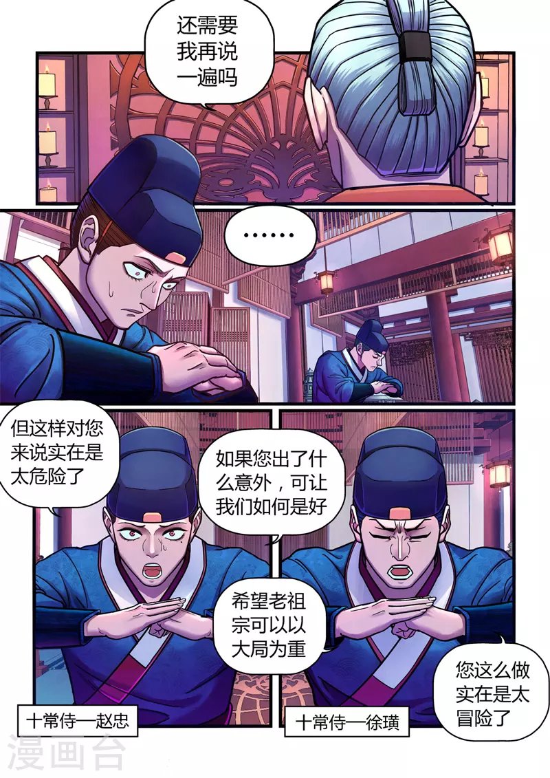 第3话 逃亡
