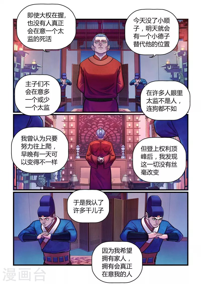 第3话 逃亡