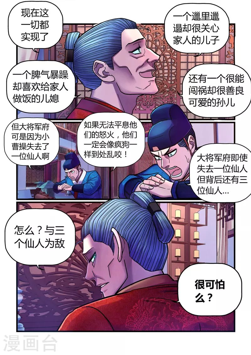 第3话 逃亡