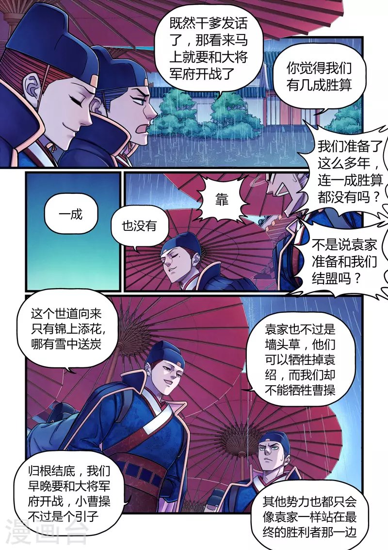 第3话 逃亡
