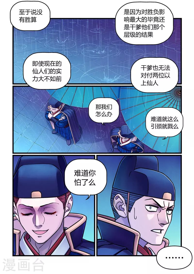 第3话 逃亡