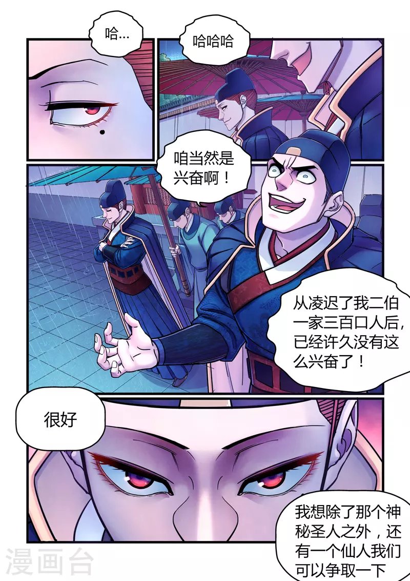 第3话 逃亡