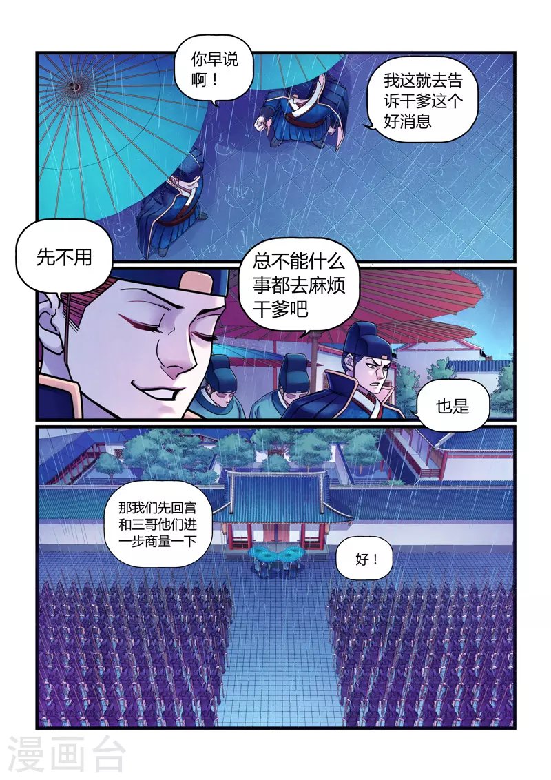 第3话 逃亡