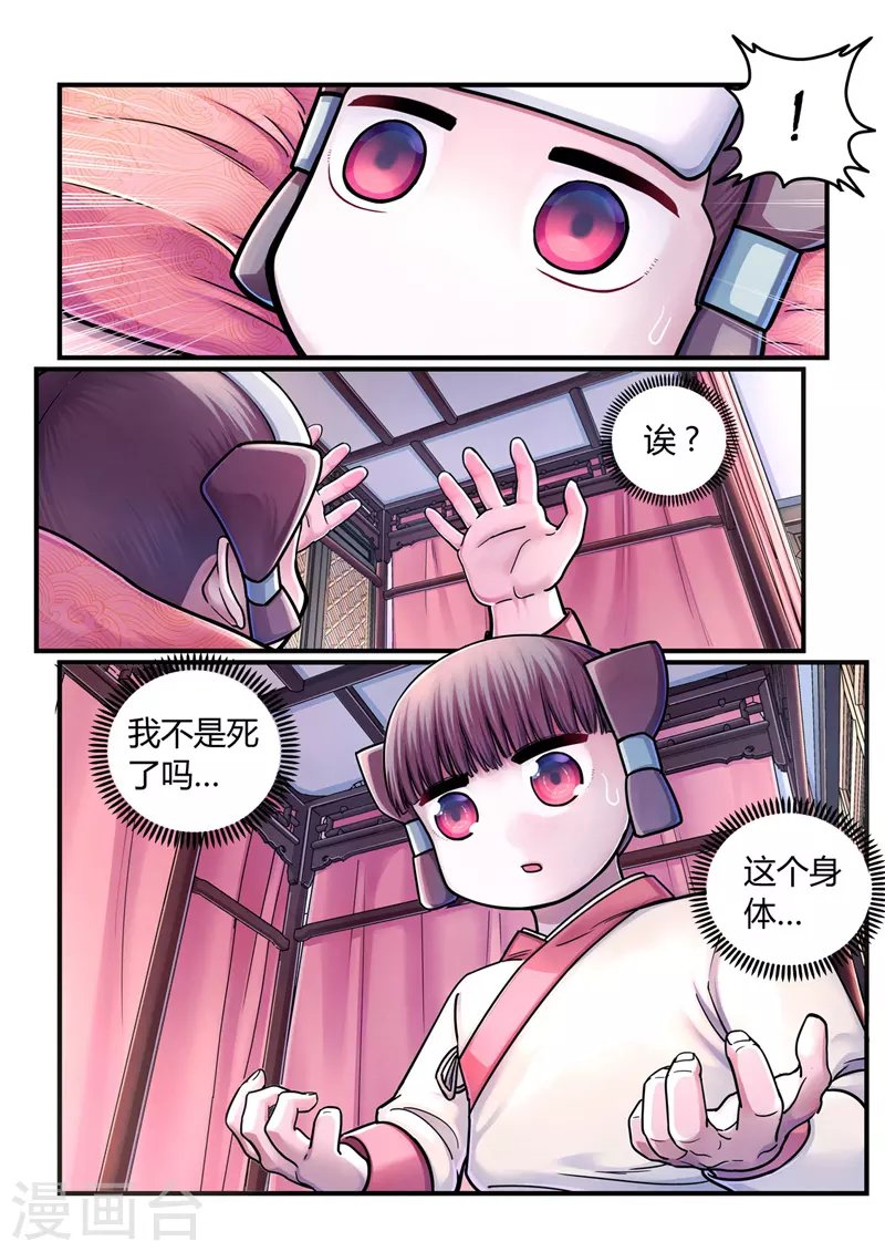 第3话 逃亡