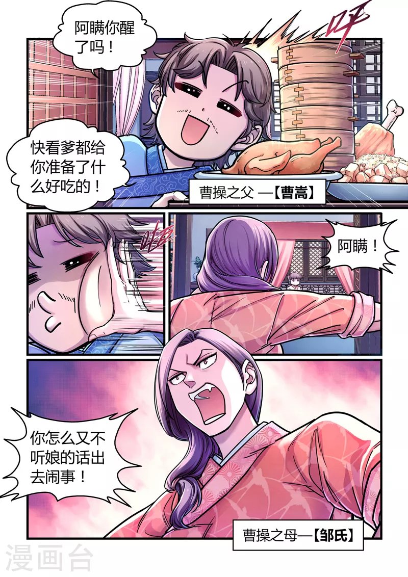 第3话 逃亡