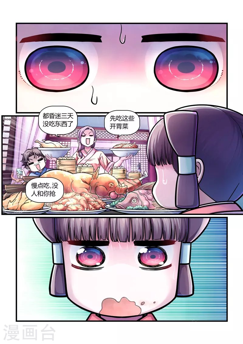 第3话 逃亡