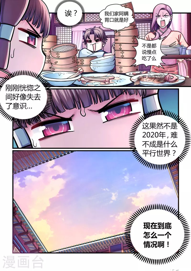 第3话 逃亡