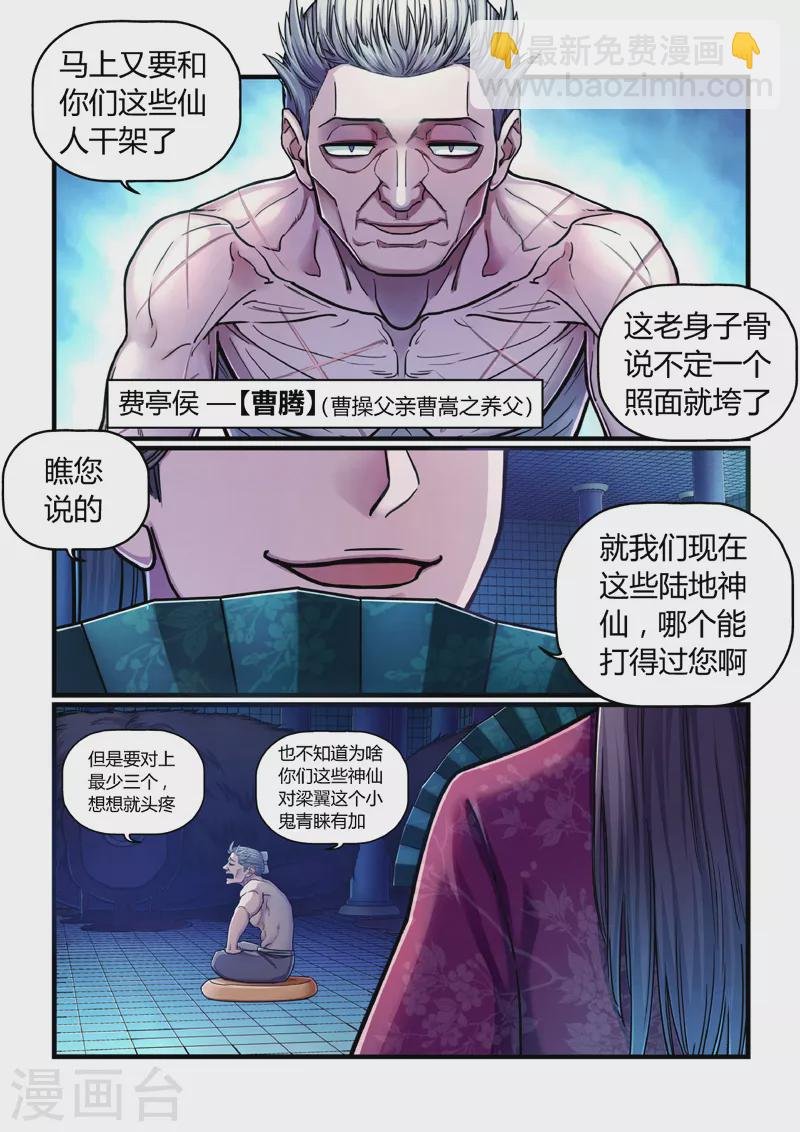 第3话 逃亡